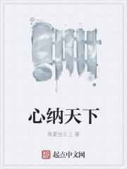 河北纳天下招聘