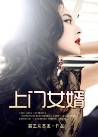 上门女婿户口可以迁回原籍吗