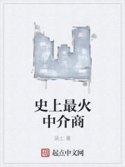 最牛房产中介