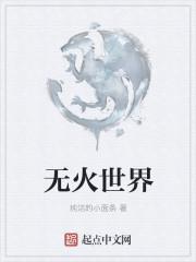 世界最火动漫