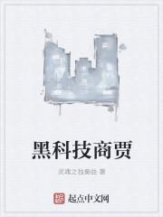 黑科技铅笔