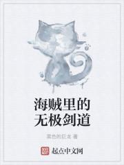 海贼王剑道等级划分