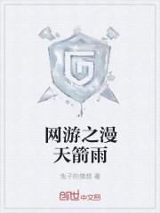 网游之天地漫画