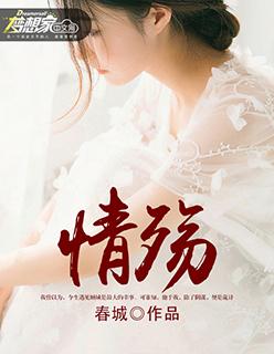 情殇裂痕泰剧免费观看