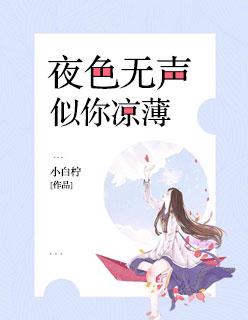 夜色如澜