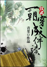 [汉武