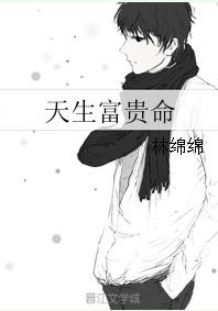 天生富贵命的4大生肖